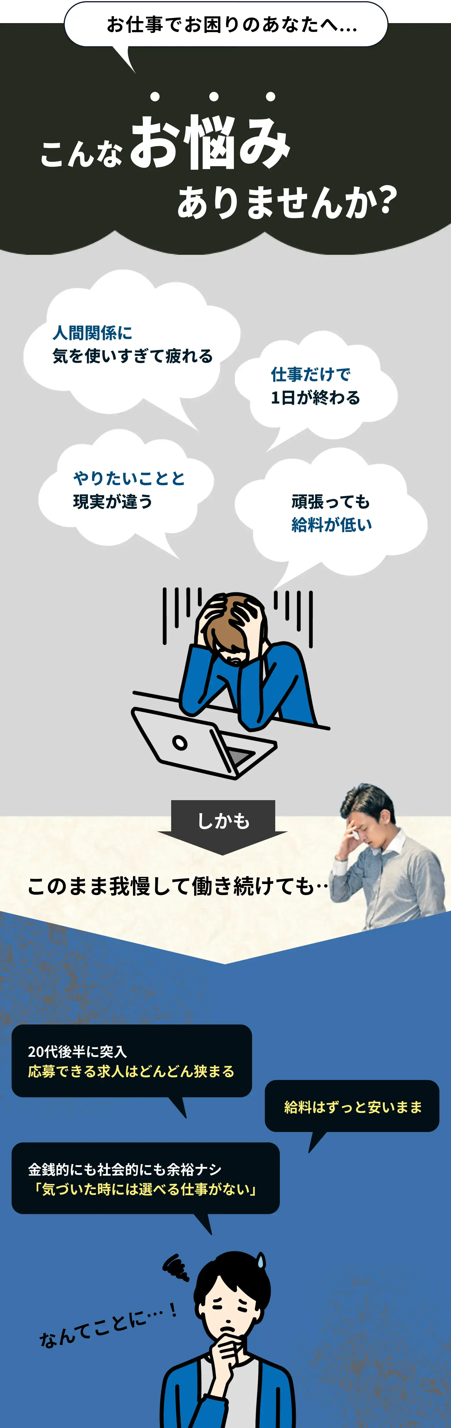 こんなお悩みありませんか？